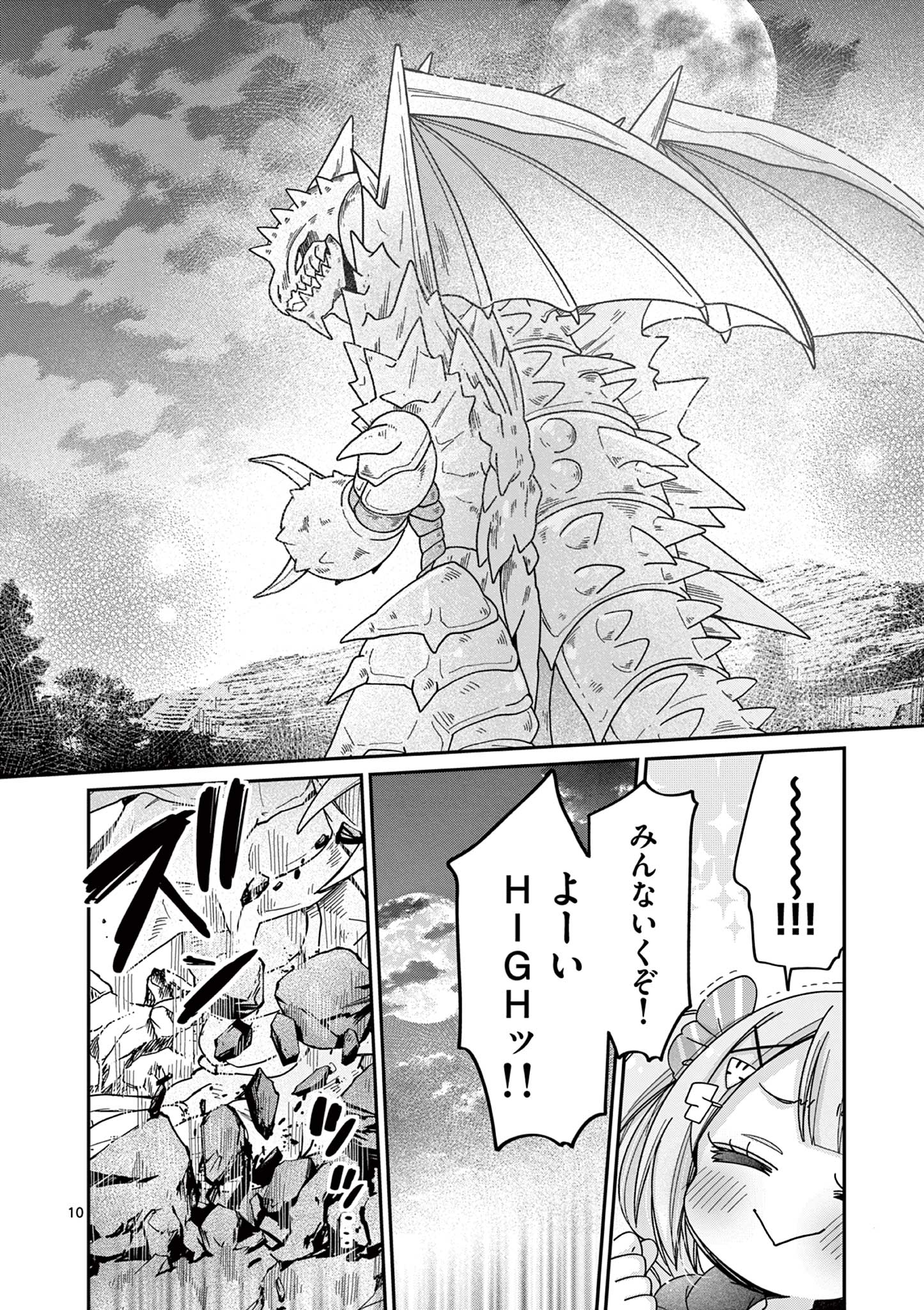 Kimi Toku!! – Kimi ni mo Tokusatsu Eiga ga Toreru!! - Chapter 21 - Page 10